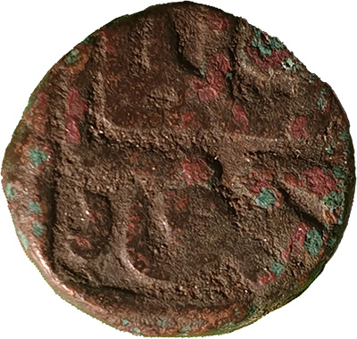 A-Chunky-Islamic-Coin-Needing-An-Address-In-My-Collection!